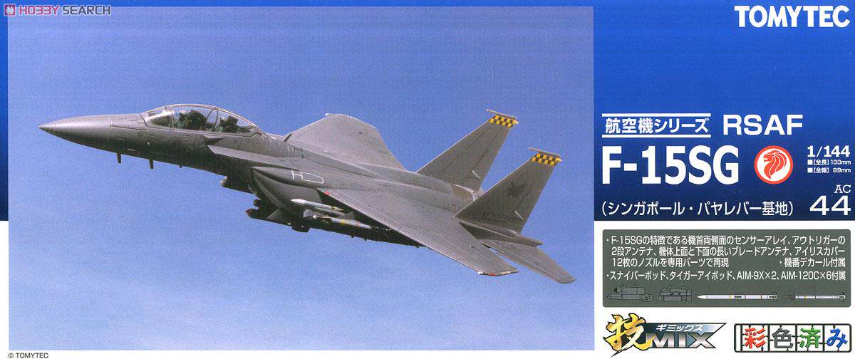 技mix シンガポール空軍 F-15SG AC44 Tomytec 技MIX 1/144 AC44 F15SG
