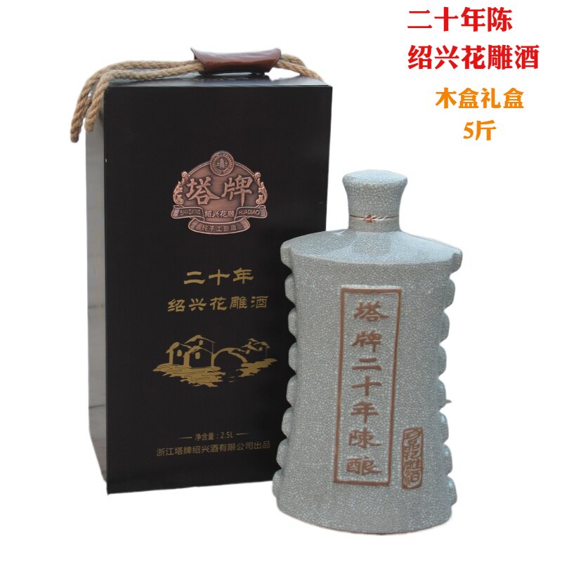 绍兴黄酒塔牌二十年陈花雕酒20年陈手工酒2.5L 木盒礼盒半干型评价- 淘宝网