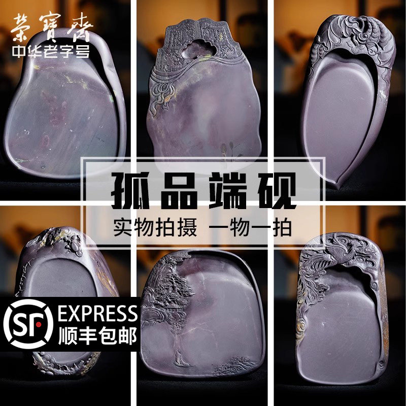 蓮 蟹 石硯 縦15.5cm 端砚 蓮 蟹 石硯 縦15.5cm 端砚 蓮 蟹 石硯 縦