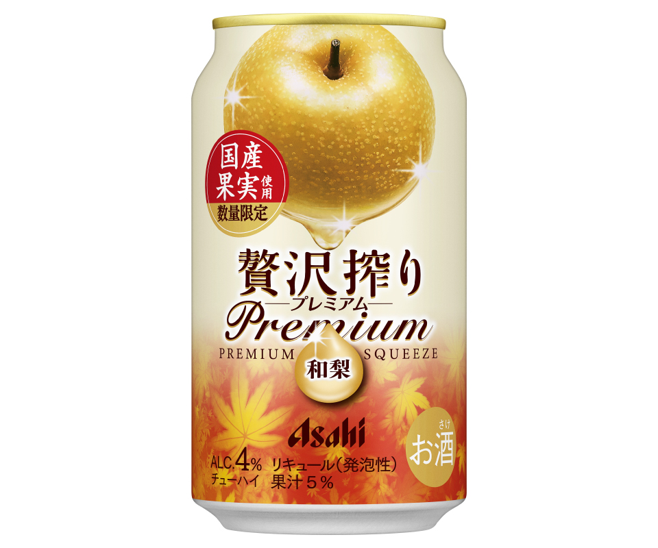 アサヒ贅沢搾りプレミアム数量限定国産和梨』8月19日発売
