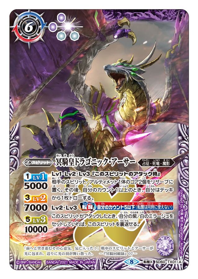 バトスピエントリーデッキ コンプリートセット2021 - バトスルピリッツ