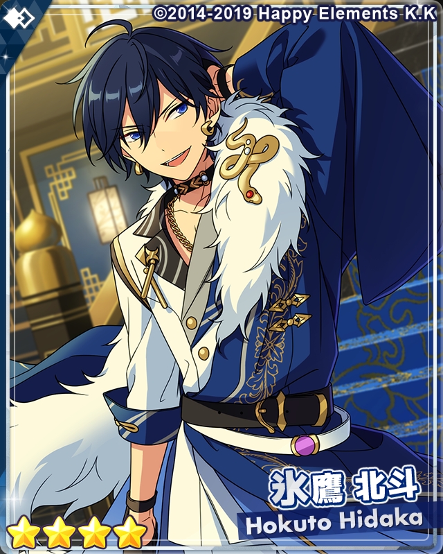 あんさんぶるスターズ!! 氷鷹北斗 フィーチャー1 缶バッジ 81点