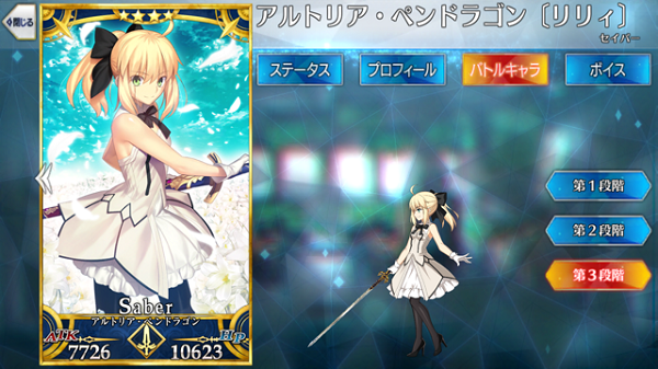 アルトリア・ペンドラゴン〔リリィ〕 - Fate/Grand Order @wiki 【FGO