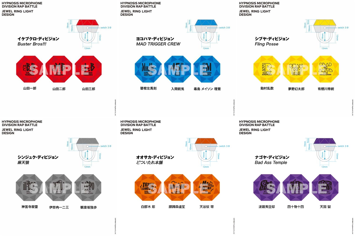 ヒプマイ ヒプノシスマイク リングライト リンライ 天国 獄 30個