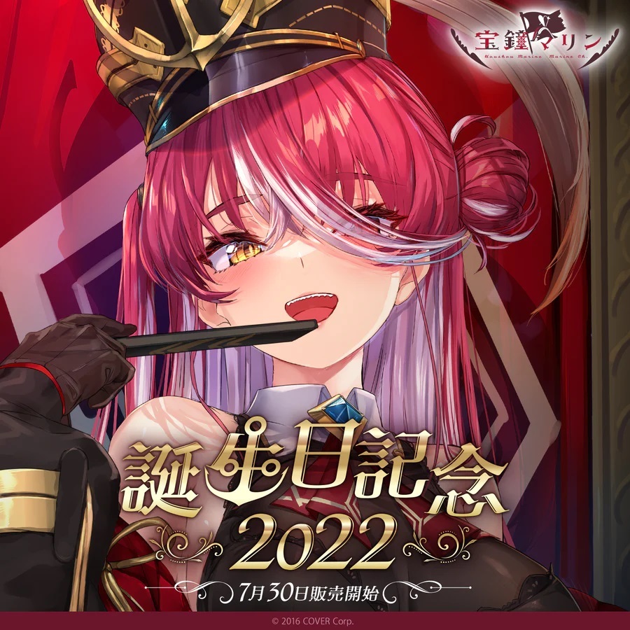 ホロライブ 宝鐘マリン 活動3周年記念 数量限定ver.