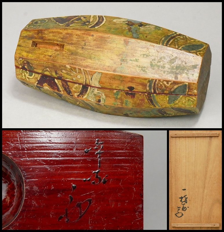 7代駒沢利斎造『唐物写柚香合』（共箱）千家十職 7代駒沢利斎造『唐物