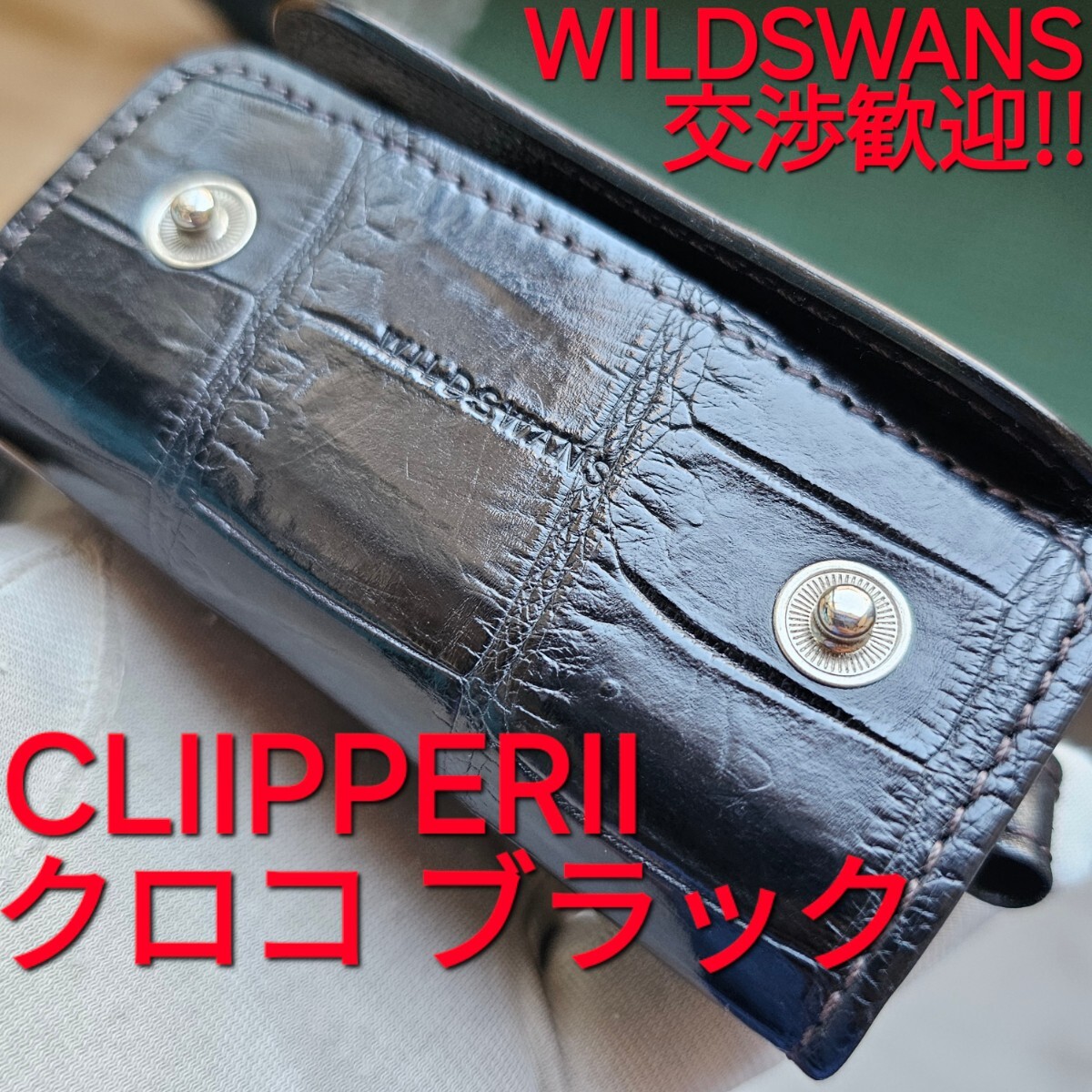 WILD SWANS（ワイルドスワンズ）CLIPPERIII（クリッパー3）キーケース