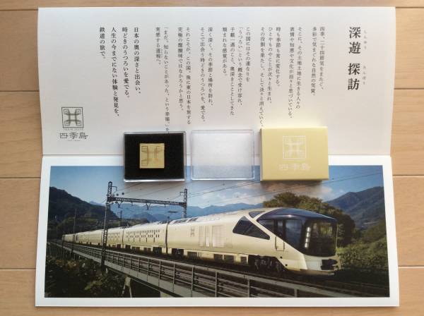 N001系 TRAIN SUITE 四季島 ピンバッジ