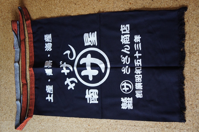 サザンオールスターズ 25周年記念グッズ サザン商店 前かけ 限定50個