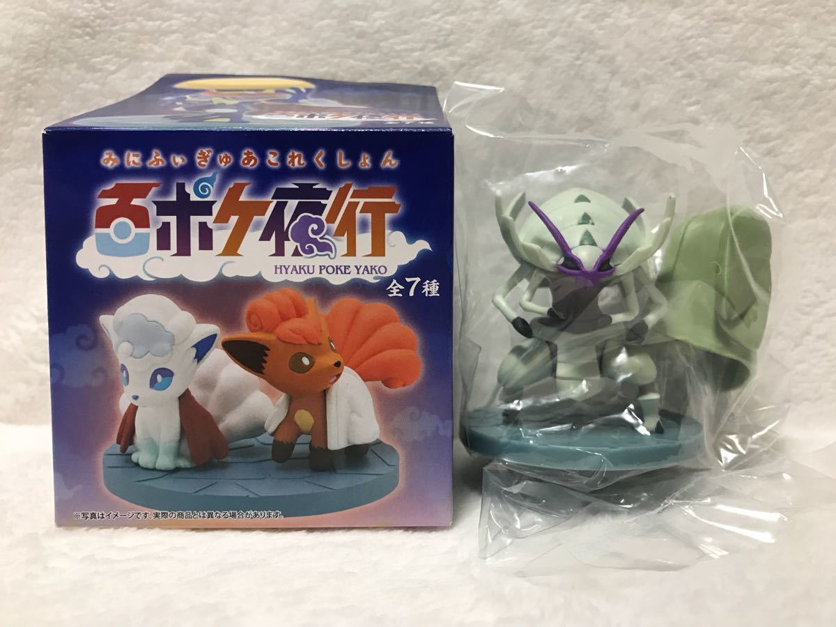 ポケモン 百ポケ夜行 フィギュア みにふぃぎゅあこれくしょん全7種