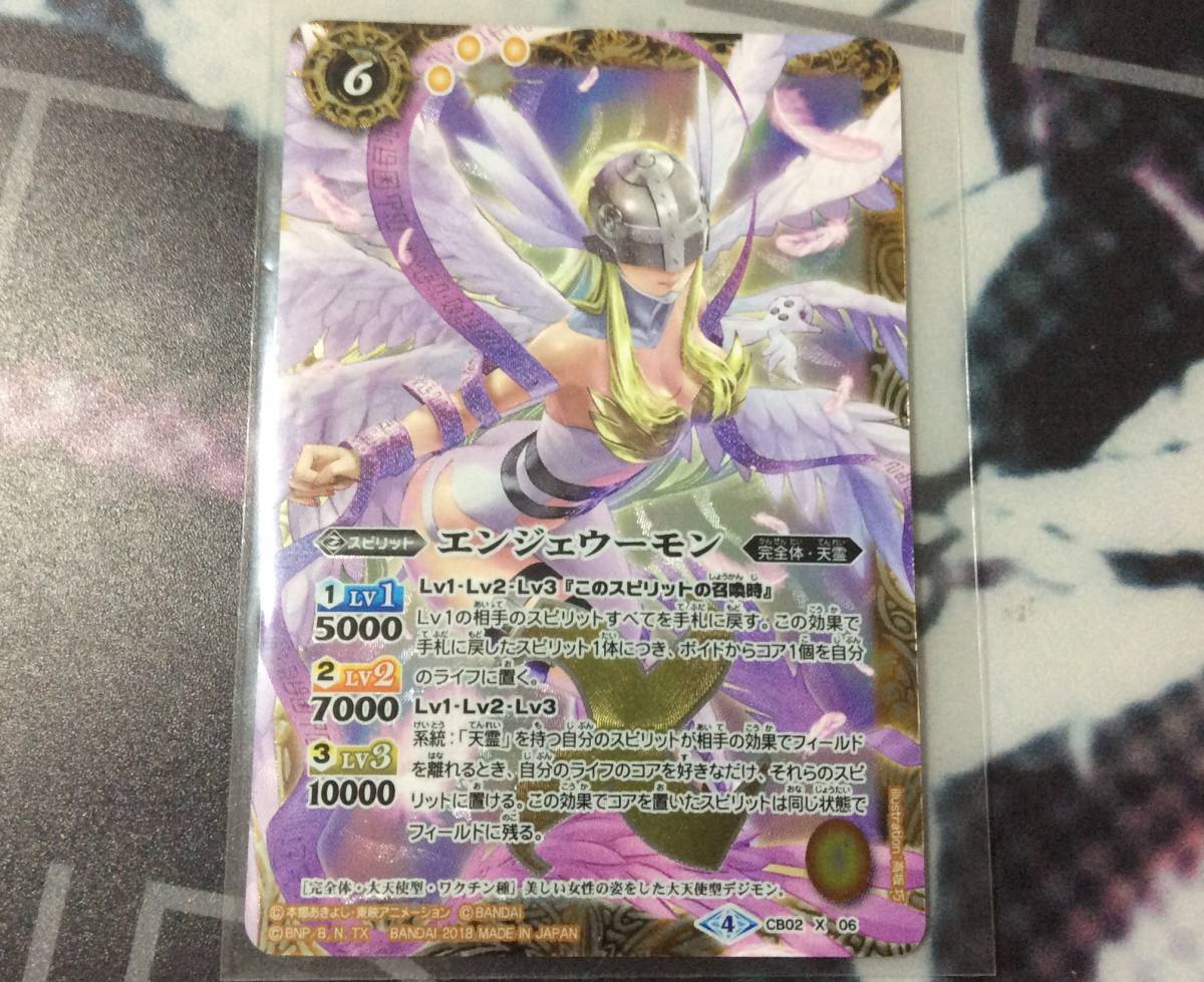 ARS10+ エンジェウーモン X Rare 完美品 バトスピ