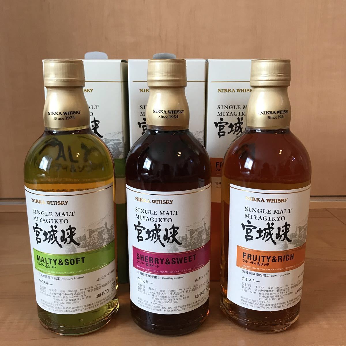 ニッカ 余市蒸溜所限定 シングルモルトウイスキー3本セット(各500ml