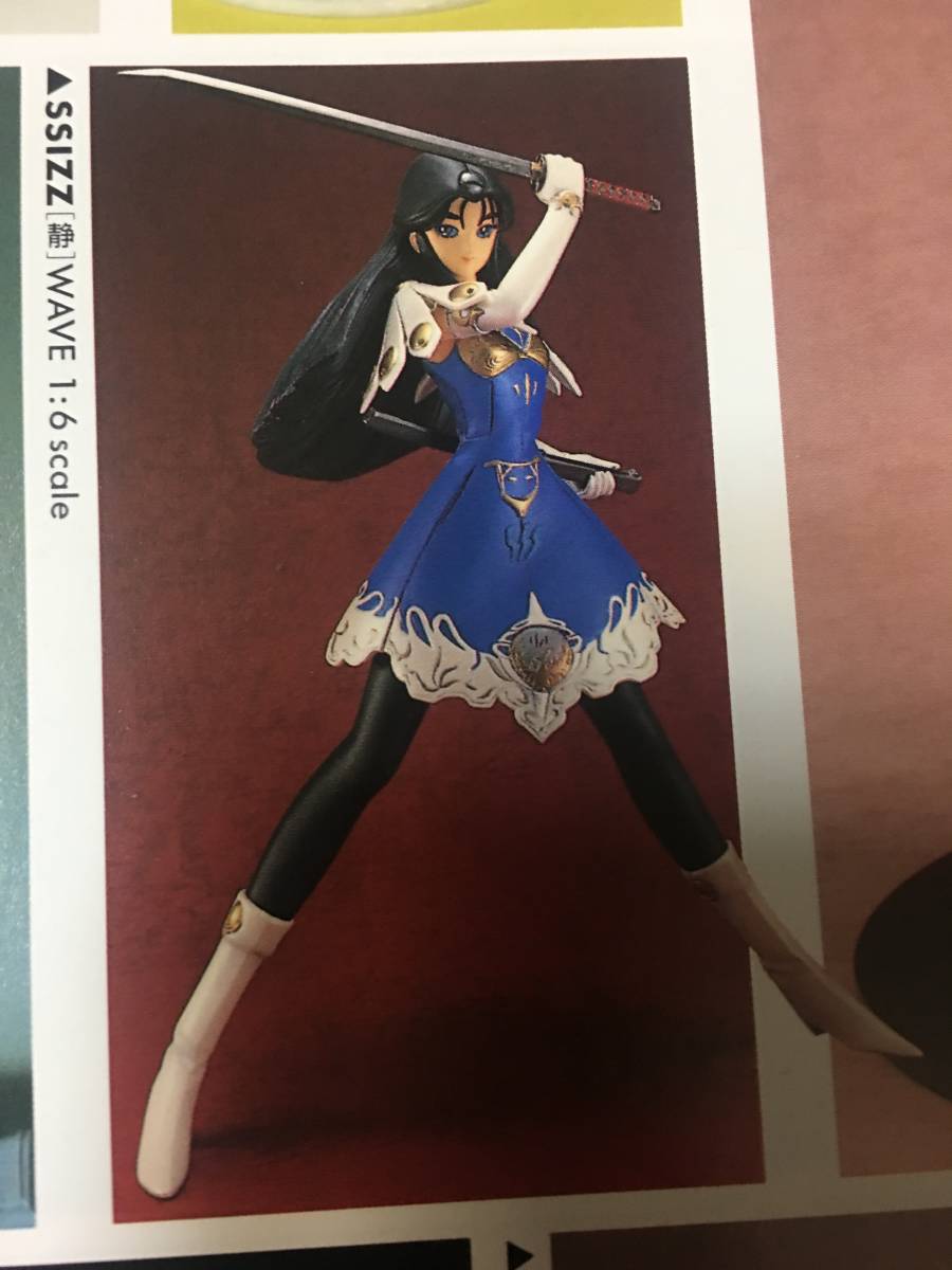 FSS ファティマガレキ 3個セット ラ・ユリケンヌ コンコード