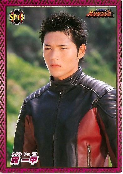 忍風戦隊ハリケンジャー カブトライジャージャケット Lサイズ 白川