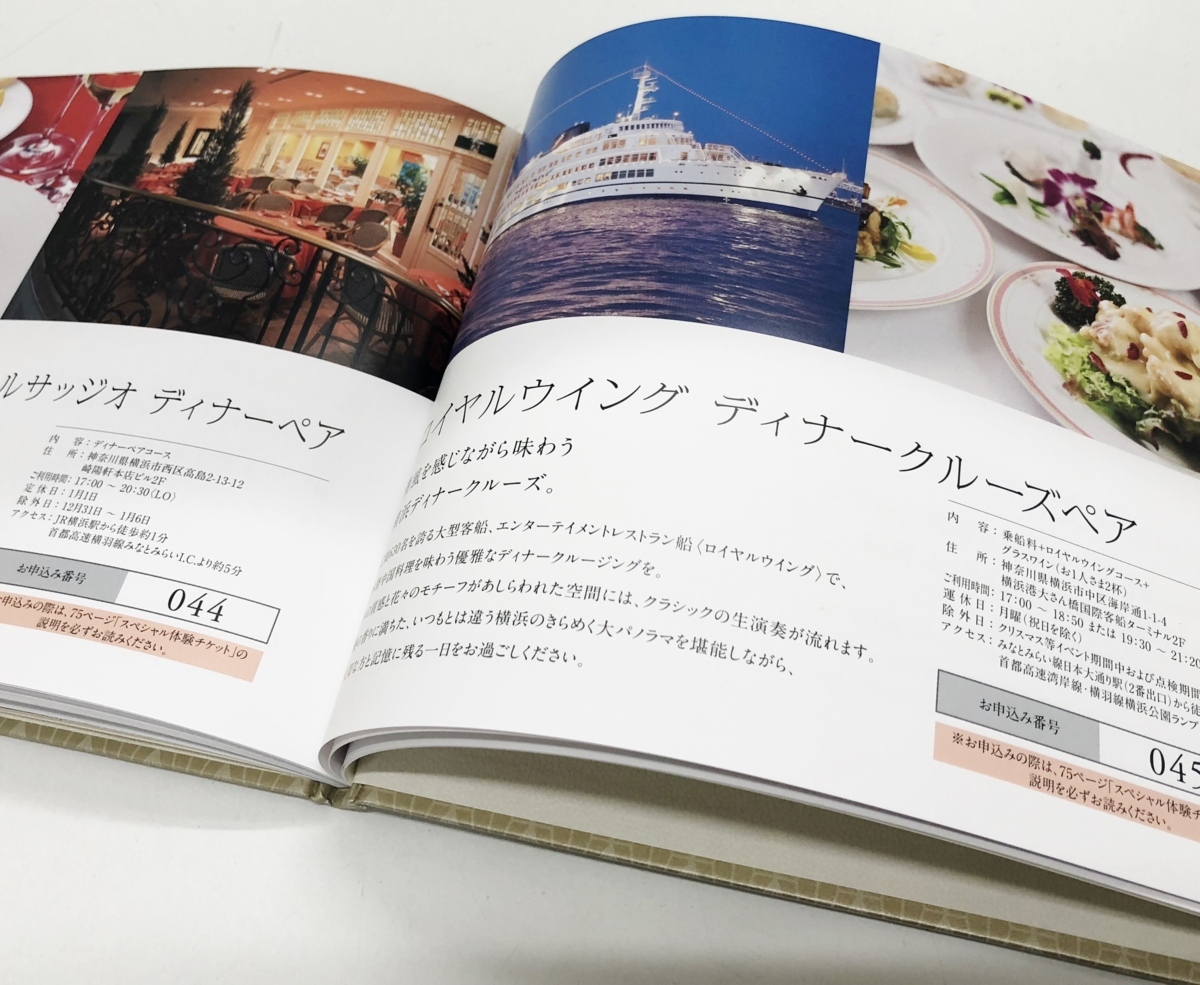 テレボート】カタログギフト