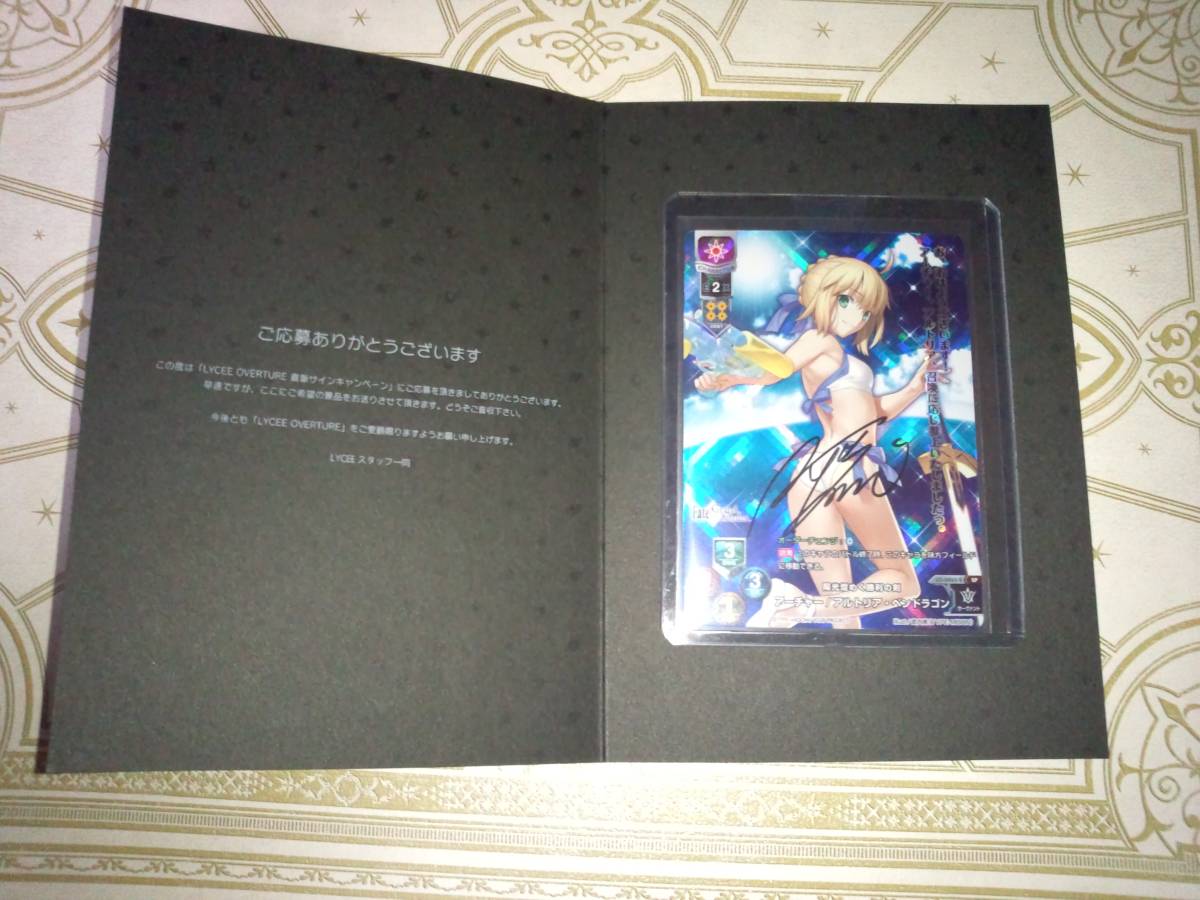 Lycee アーチャー/アルトリア・ペンドラゴン サインカード SP