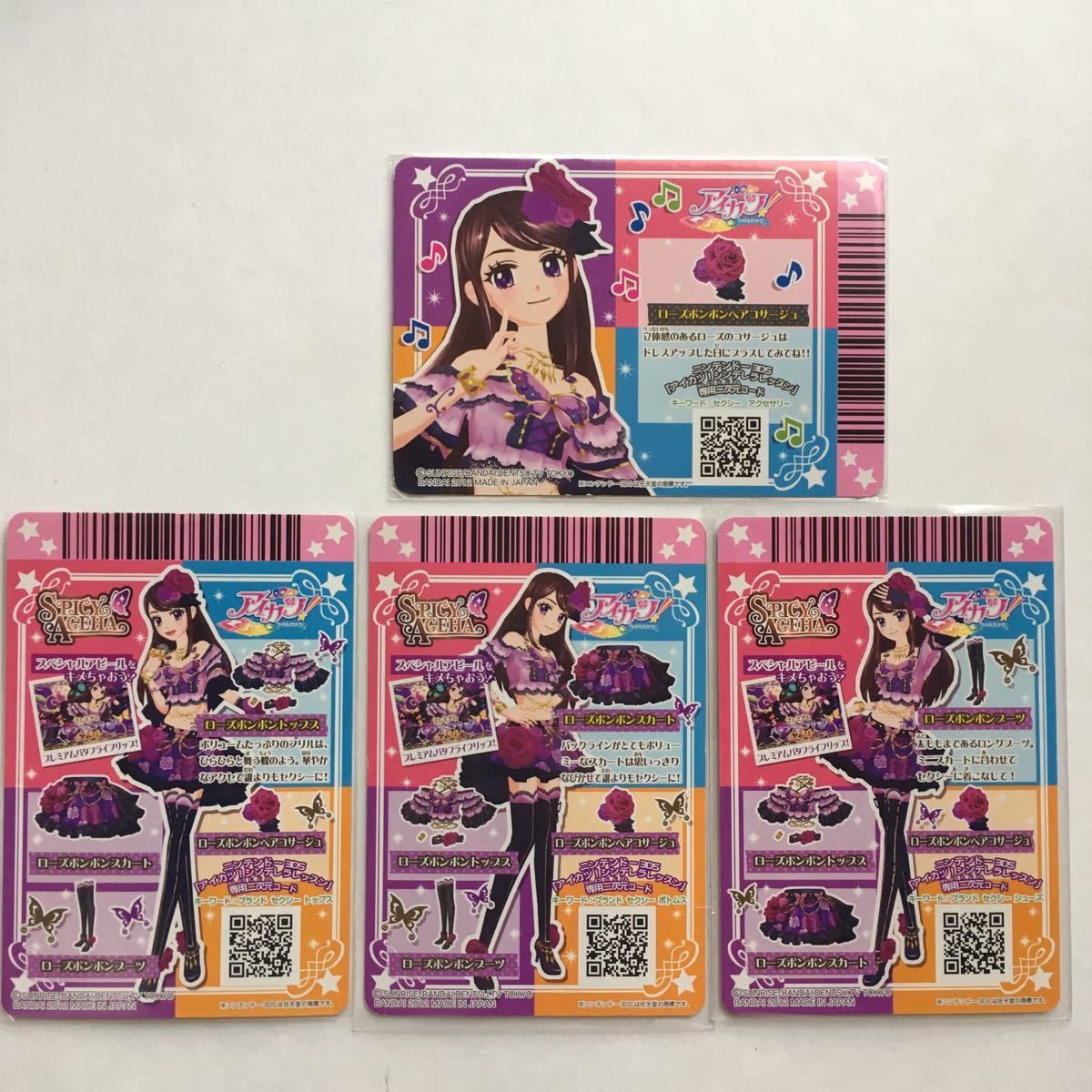 アイカツ 旧シリーズ カード まとめ売り セット 引退 限定 PR アイカツ