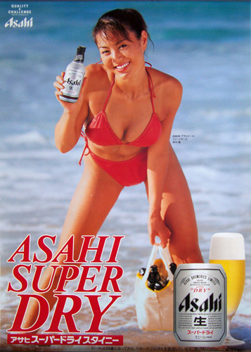 井川遥 樽ハイ倶楽部 B2 ポスター Asahi 樽ハイ倶楽部 .SUPER DRY 井川