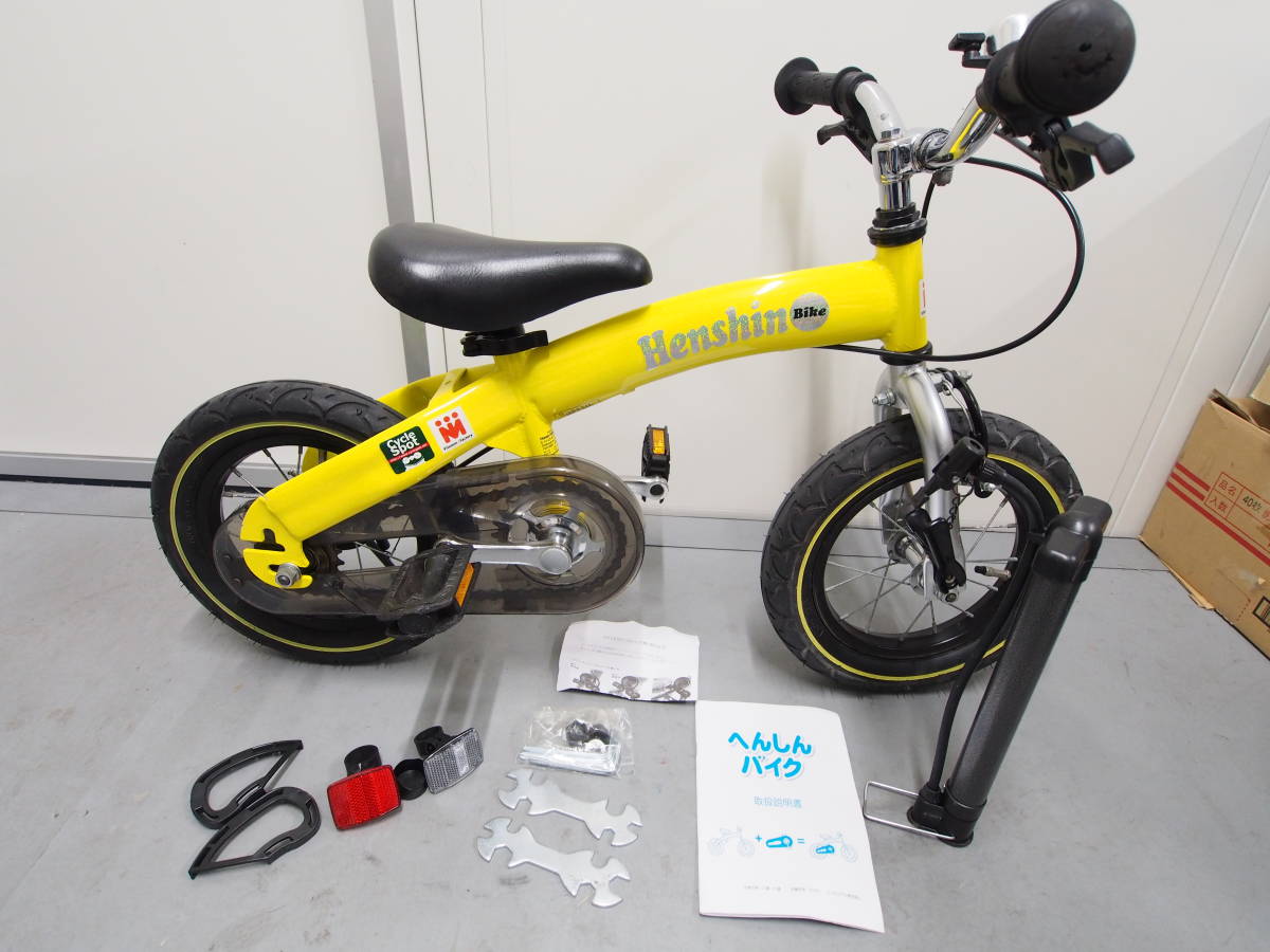 美品 Henshin Bike へんしんバイク 12インチ イエロー へんしんバイク