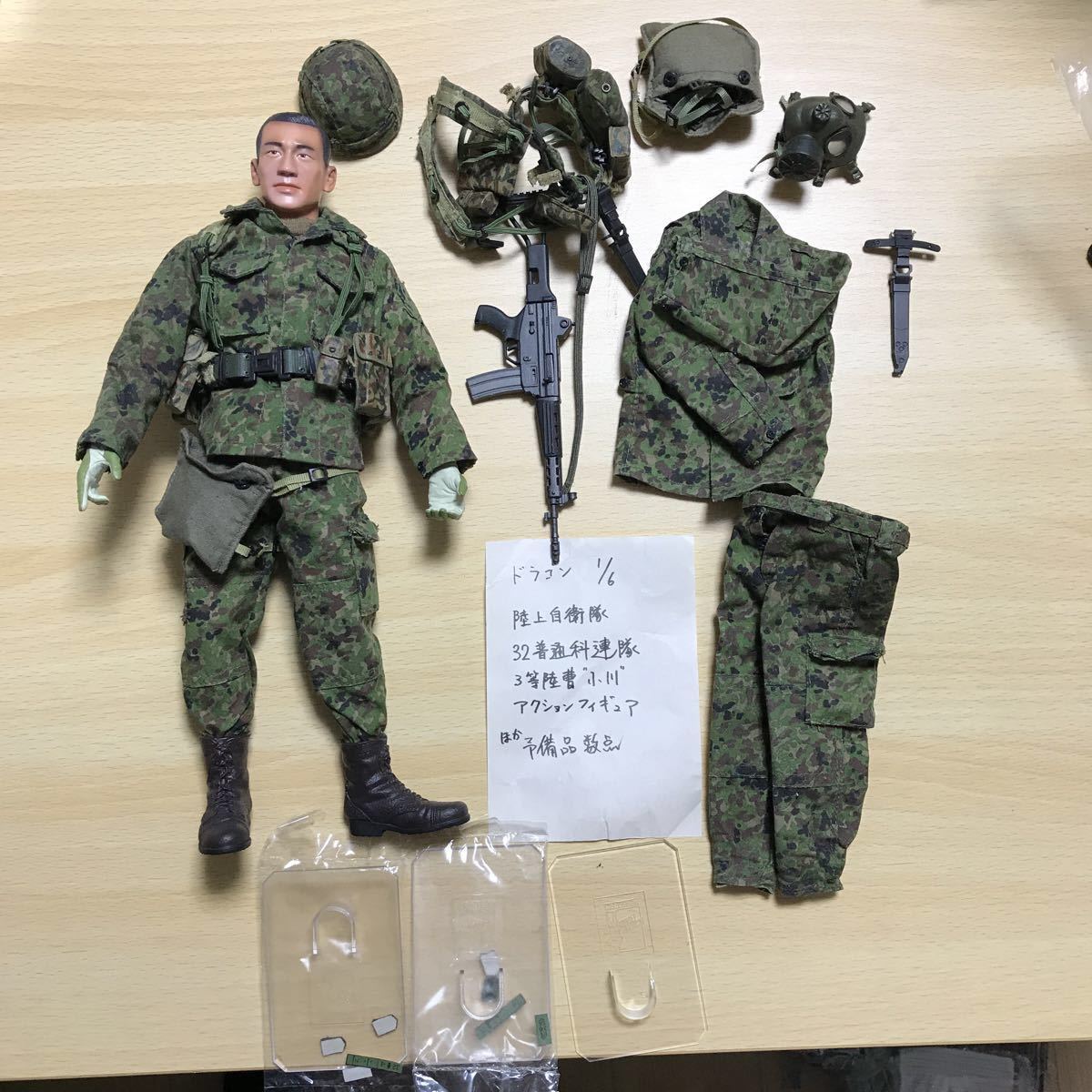 ドラゴン社 1/6 陸上自衛隊 32普通科連隊3等陸曹 小川 【日本