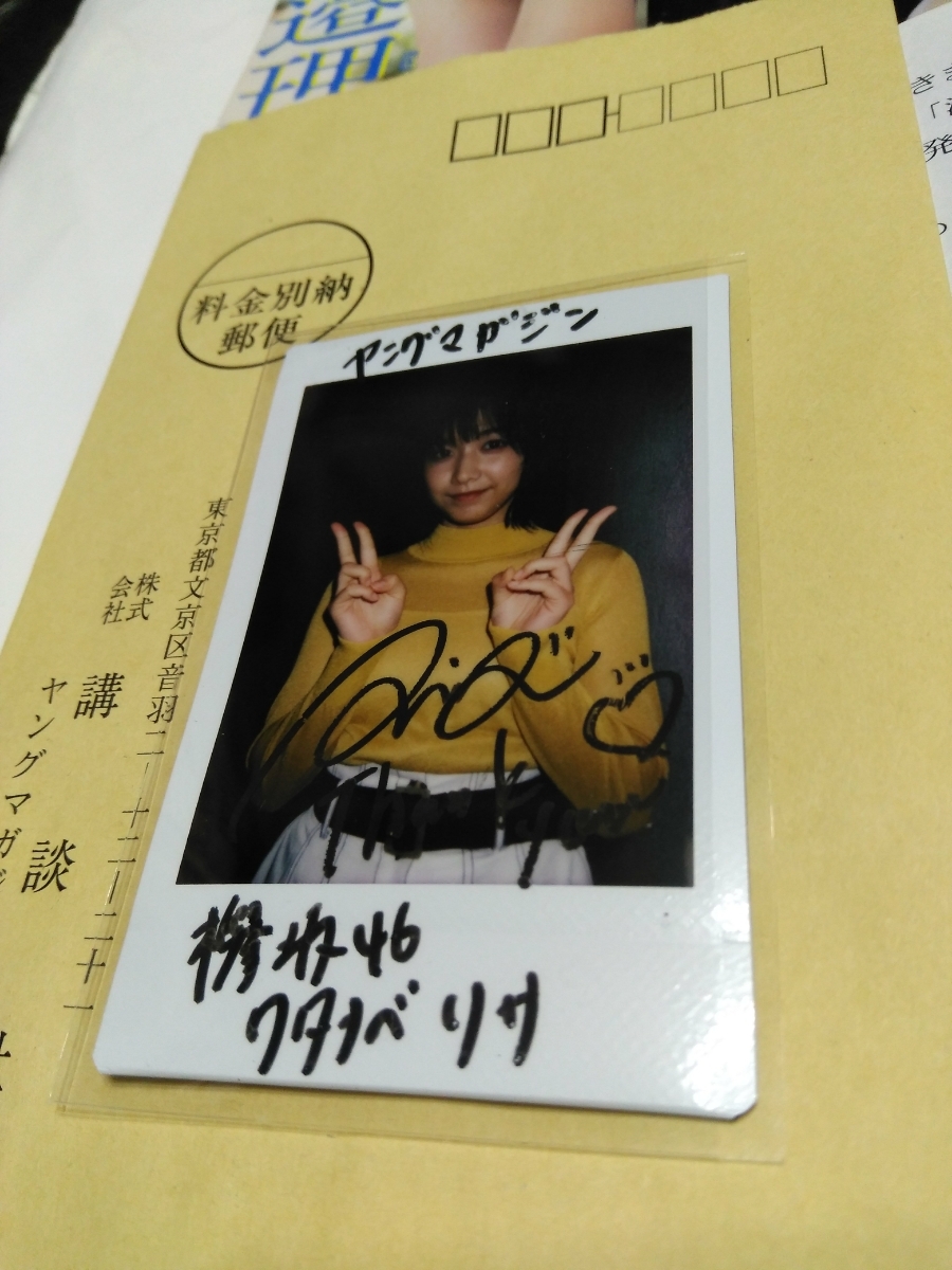 櫻坂46 渡邉理佐 サイン入りチェキ 櫻坂46 渡邉理佐 サイン入りチェキ