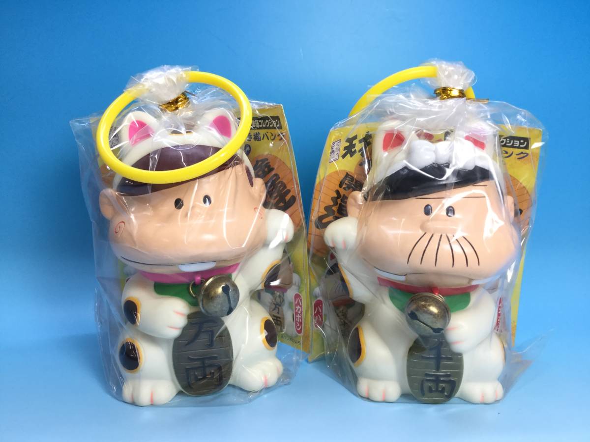 レトロ天才バカボンしゃべる貯金箱 パパ 本官 レトロ天才バカボン