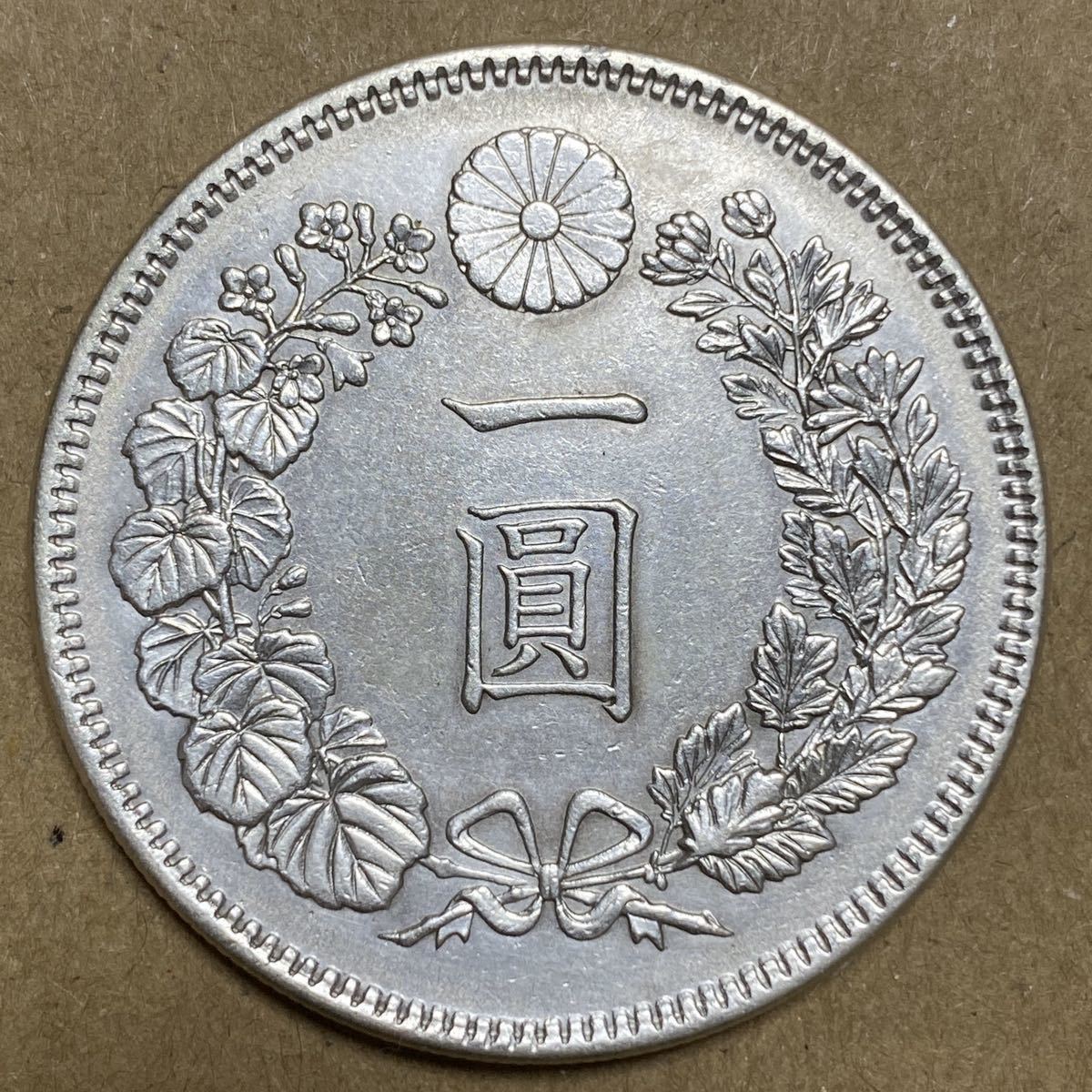 1円スタート！！明治8年 一円 近代 日本 明治 銀貨 美品 □サイズ（