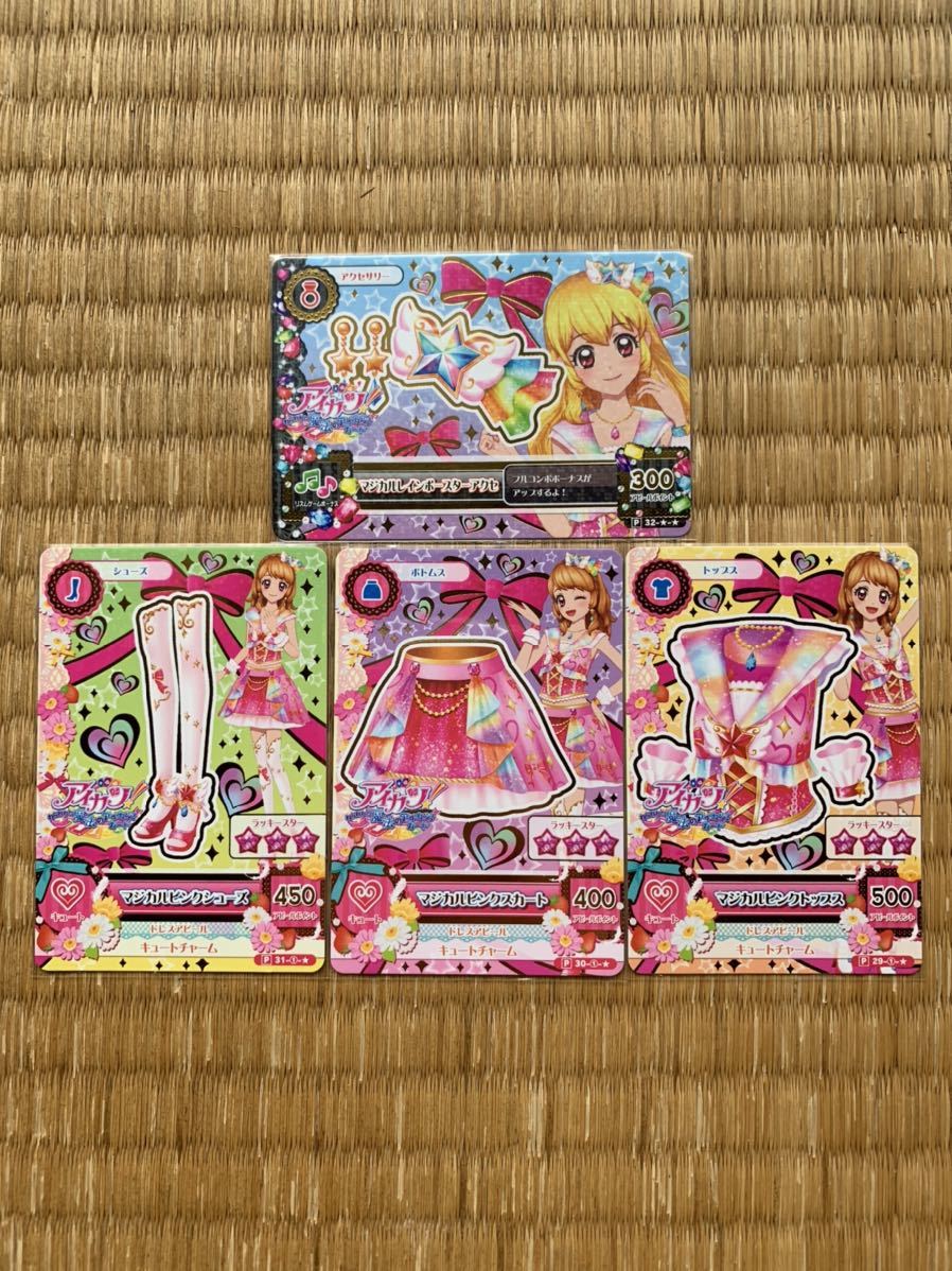 アイカツ セレクションパック マジカルピンクコーデ 武道館 サイン