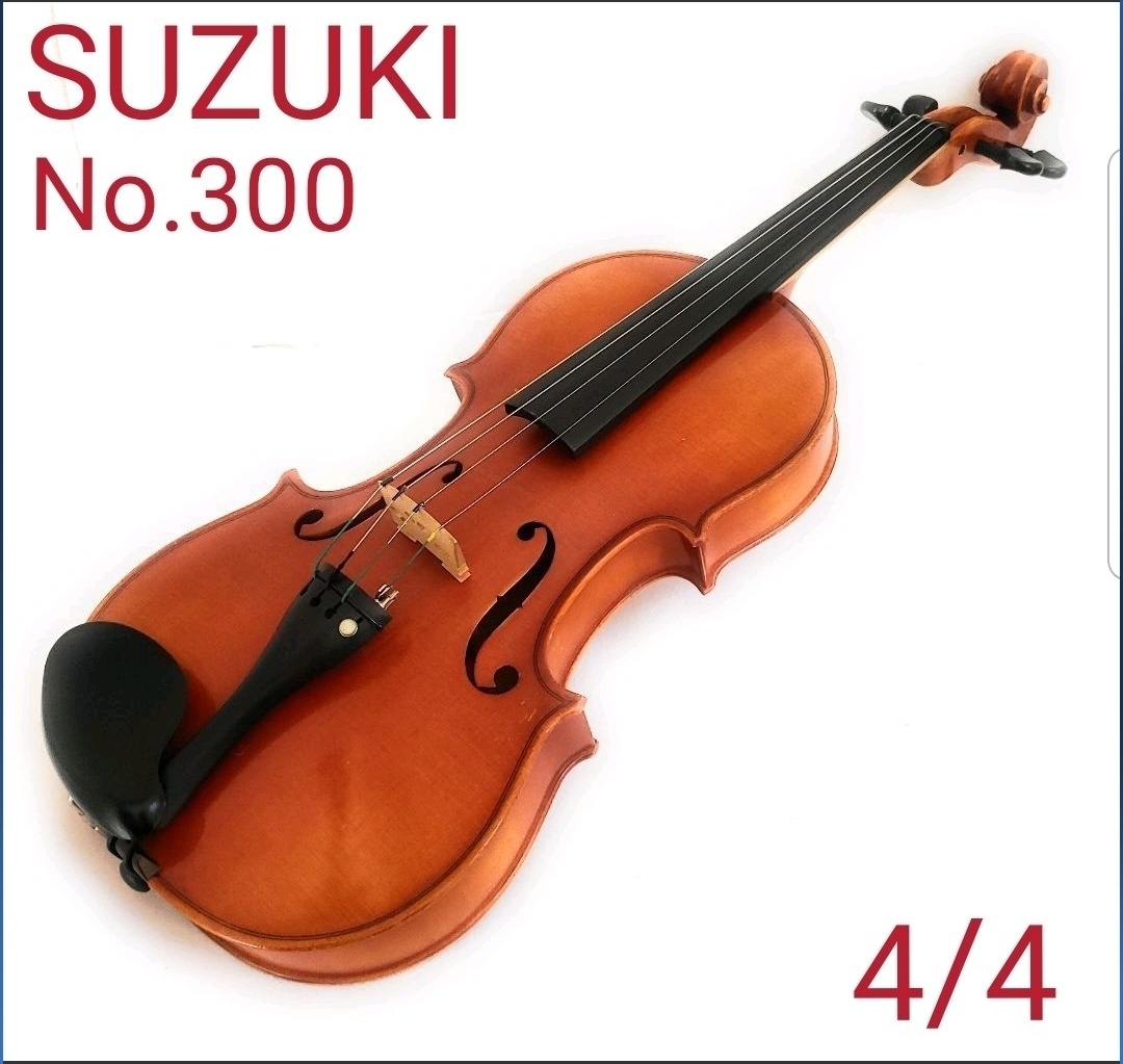 1887 SUZUKI 鈴木 バイオリン ヴァイオリン No.300 4/4 サイズ スズキ