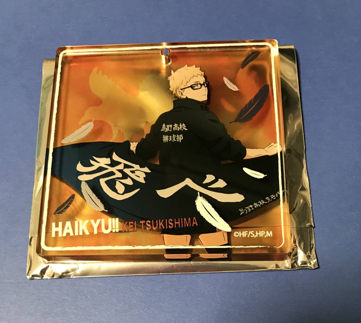 ハイキュー!! オーロラブロッキー ジャンプフェスタ おみくじ 赤葦京治