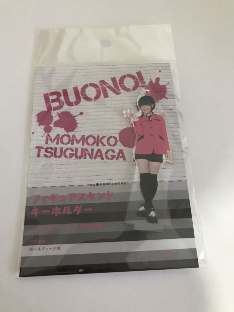 嗣永桃子 フィギュアスタンドキーホルダー FSK Buono! カントリー