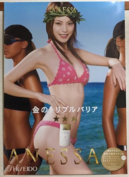 蛯原友里 ANESSA 新太陽系最強 ポスター。 蛯原友里 ANESSA 新太陽系