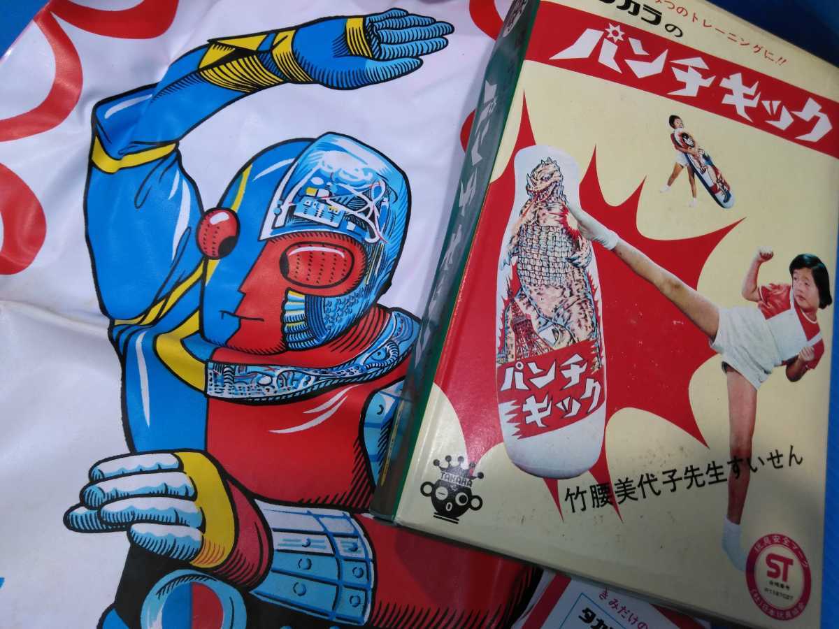 ヨネザワ 突撃ヒューマン パンチキック パンチングバルーン 当時物