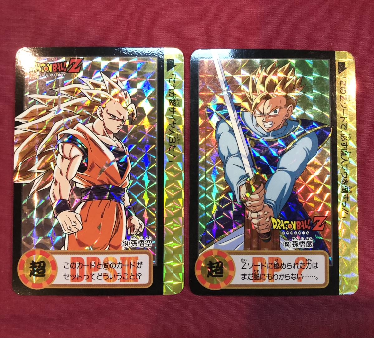 未剥がし ドラゴンボール カードダス 253 未剥がし ドラゴンボール
