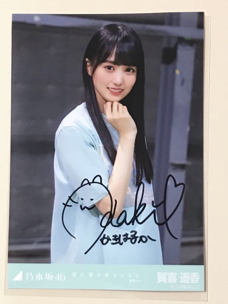 ぽ*ん様 乃木坂46 賀喜遥香 直筆サイン入り写真 【公式通販】
