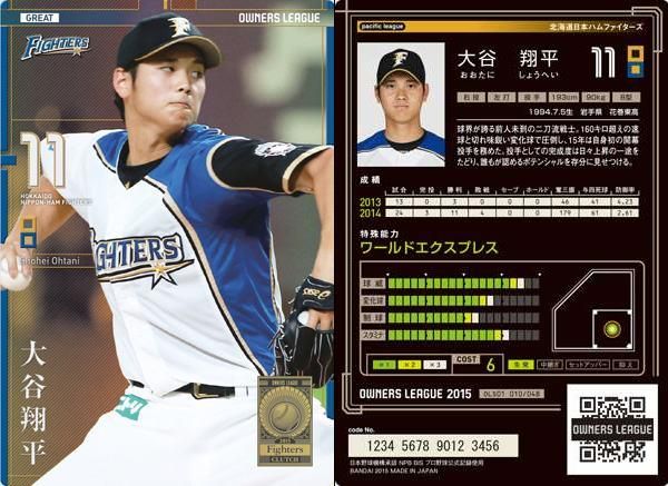 ストア 大谷翔平・藤浪晋太郎 オーナーズリーグカード オーナーズ