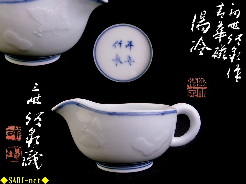 青華白磁透刻染付蓋置高麗茶道具桐箱入り茶道具