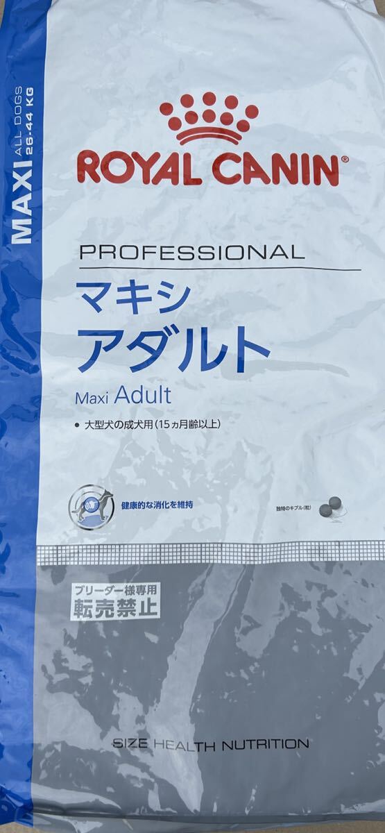 ロイヤルカナン マキシアダルト 16㎏ ロイヤルカナン マキシパピー大粒