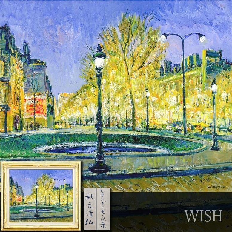 掛け軸 山田昇仙 『 狸之図 』 中島清堂 識箱 絹本 希少 茶道具 掛軸 美品