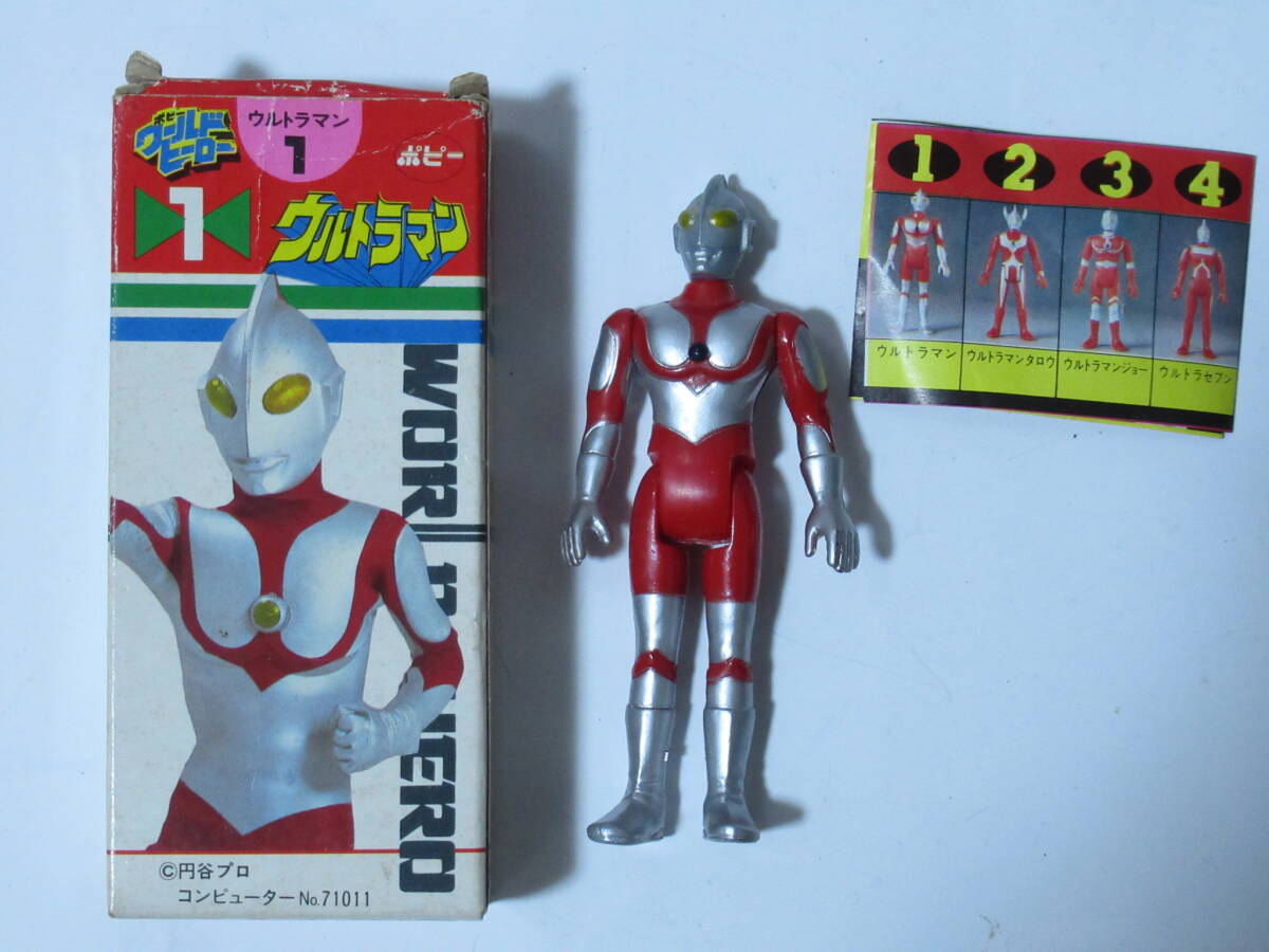 入手困難 ウルトラマン80 円谷プロ 32cm ソフビ 当時物 昭和レトロ