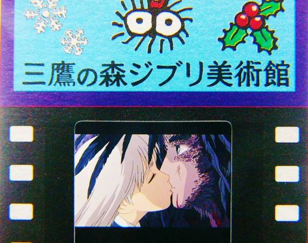 希少】 三鷹の森ジブリ美術館 フィルム入場券 ハウルの動く城 ハウル