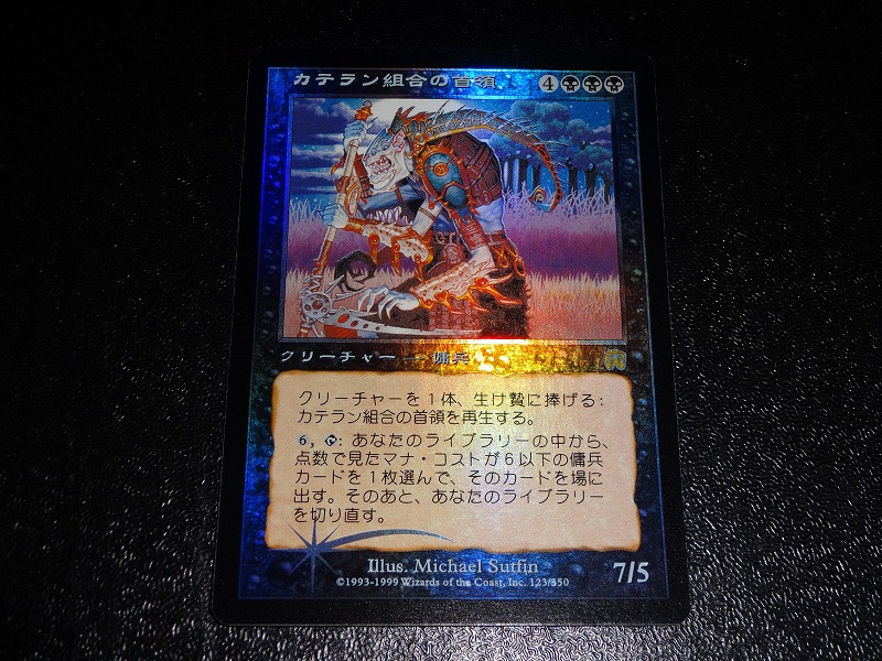 Foilカテラン組合の首領/Cateran Overlord 日本語版