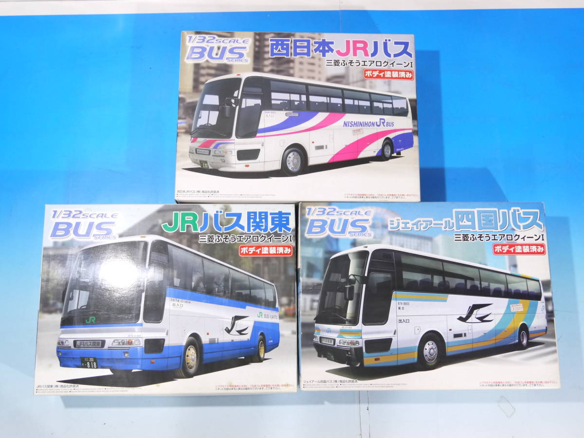 アオシマ 1⁄32 バスシリーズ JR四国バス 三菱ふそう