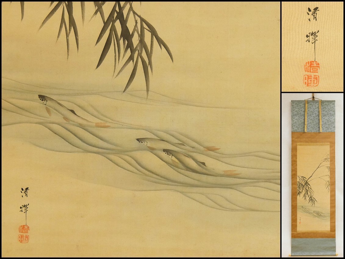 真作】□横山清暉□人物図双幅□江戸時代に活躍した四条派の絵師□肉筆