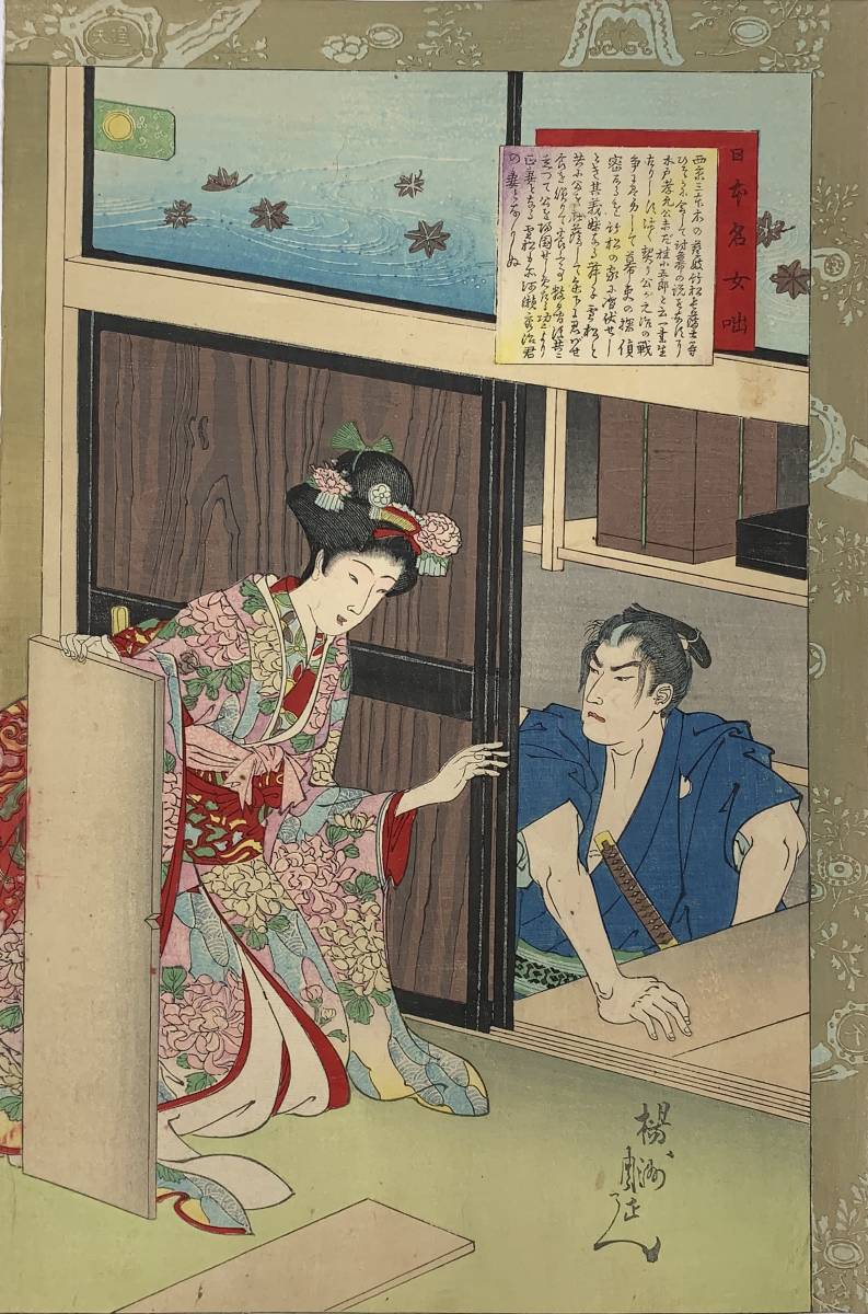 楊洲周延 浮世絵 二枚続 明治十九年 時代 錦絵 木版画 美人画 【公式通販】