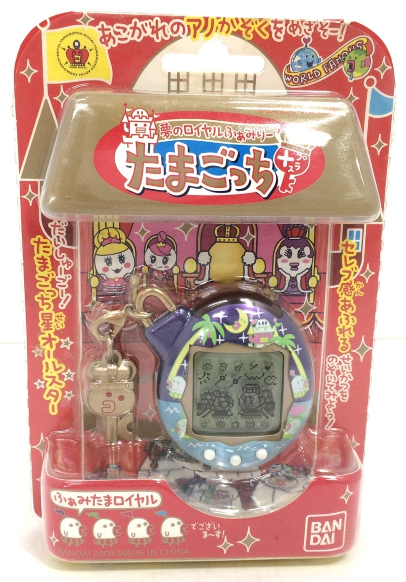 夢のロイヤルふぁみりー たまごっちプラス ロイヤルビーチ 希少夢の