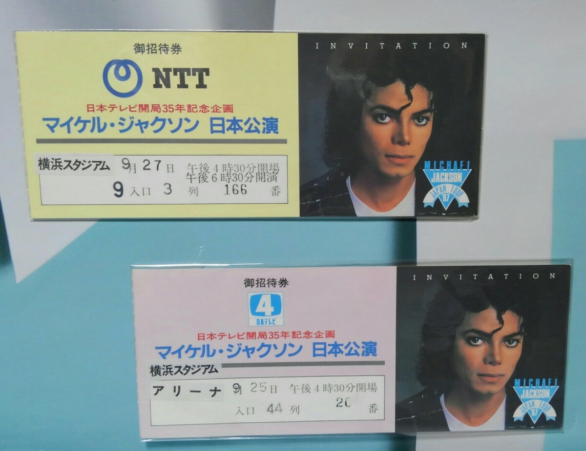 貴重】マイケル・ジャクソン 日本ツアー '87 パンフレット 貴重