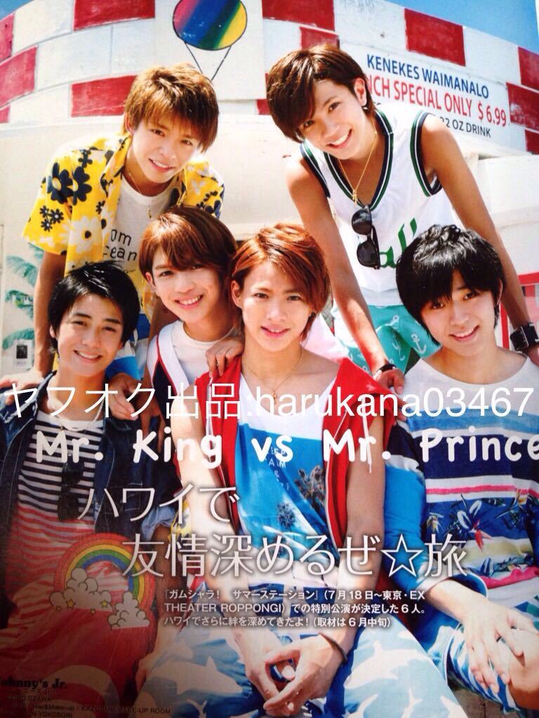 King & Prince キンプリ ジュニア時代 ハワイ 公式写真 オフショ 平野