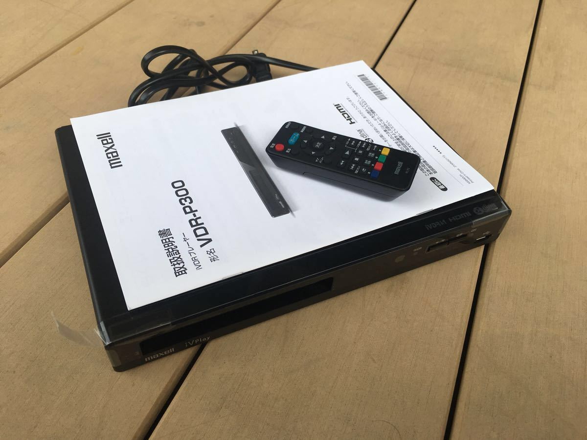 maxell、iVDRプレイヤー、VDR-P300、再生専用機 マクセル、iVDR再生