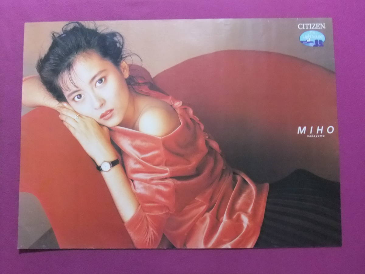 B2サイズ特大ポスター中山美穂シチズン腕時計販促ポスター
